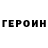 Героин гречка Meerim Aidakeeva